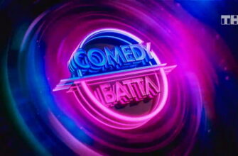 Comedy Баттл 12 сезон 3 выпуск от 18.02.2022