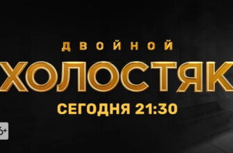 Холостяк 9 сезон 6 выпуск 16.04.2022