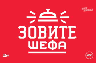 Зовите шефа – выпуск 26.06.2022