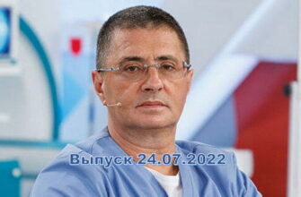 Доктор Мясниковï – выпуск 24.07.2022