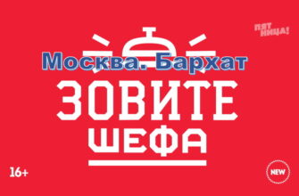 Зовите шефа – выпуск 24.07.2022