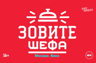 Зовите шефа – выпуск 21.08.2022