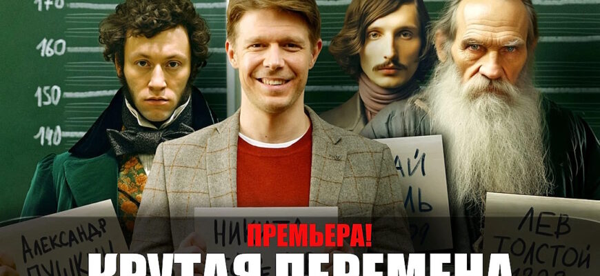 Крутая перемена 3, 4 серии